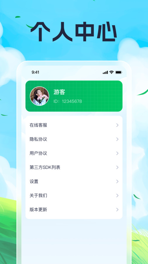 天天走不停最新版截图3