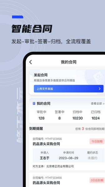 修正本元办公软件2