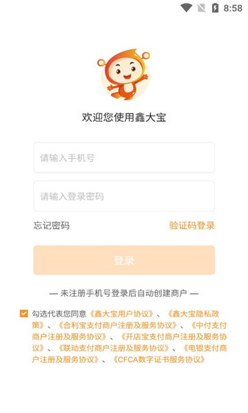 鑫大宝4
