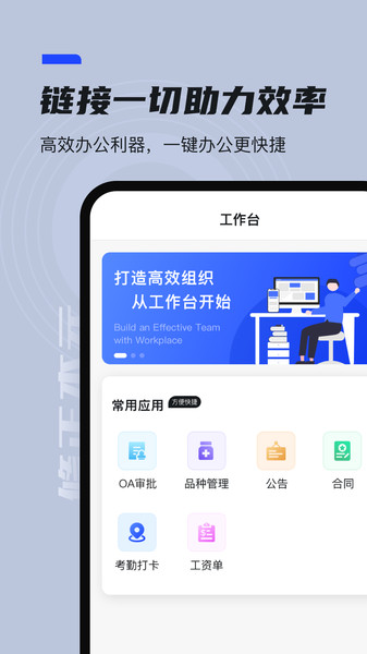 修正本元办公软件3