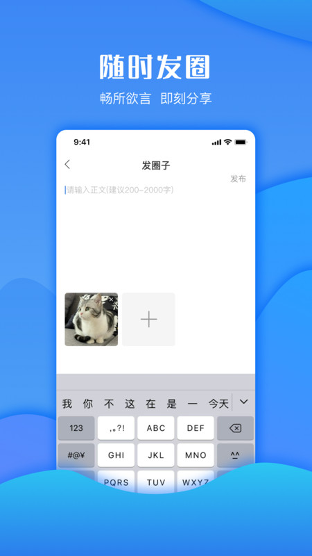 悦充悦行社区服务截图3