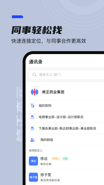 修正本元办公软件4