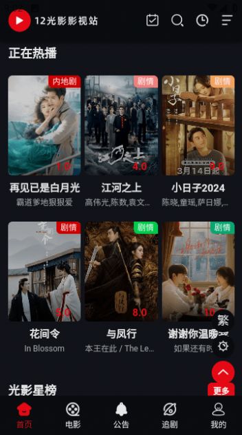 12光影截图0