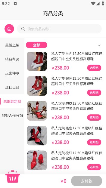 易可闲置社2
