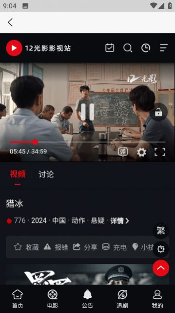 12光影截图1