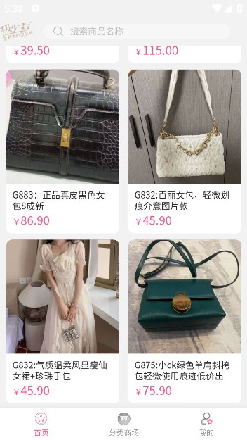 易可闲置社3
