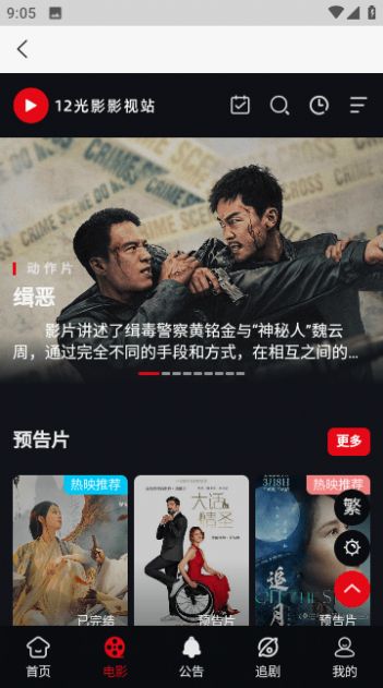 12光影截图2