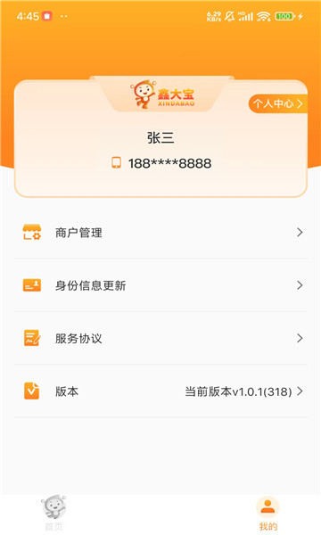 鑫大宝3