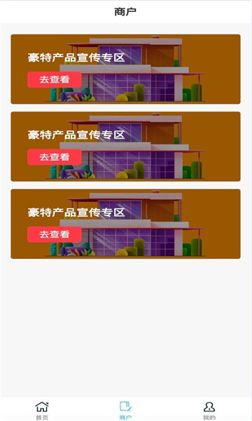 中数商城2