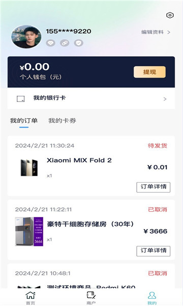 中数商城3