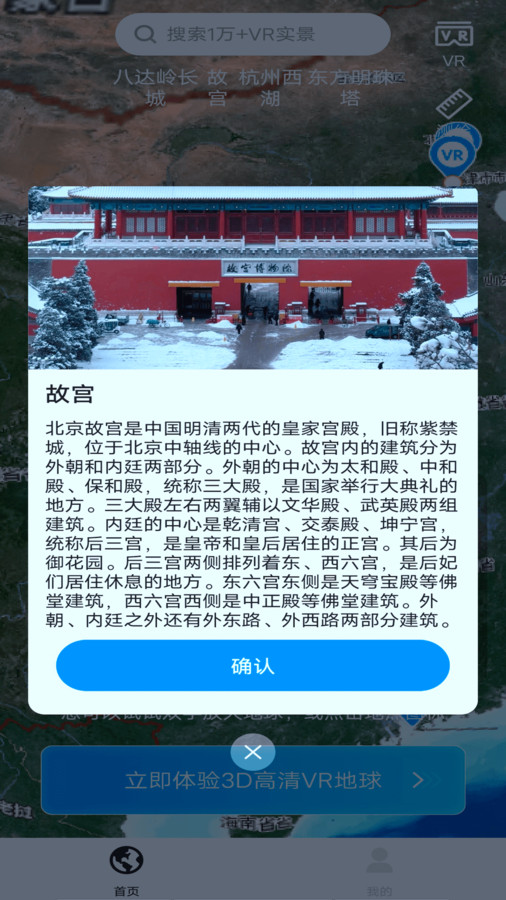 实况卫星地图2