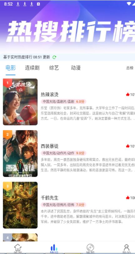 嗨剧影视最新版截图0