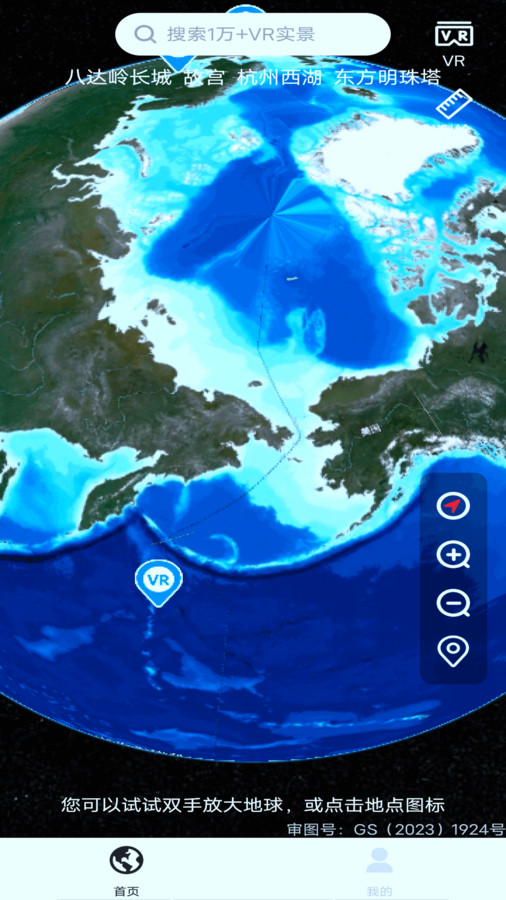 实况卫星地图3