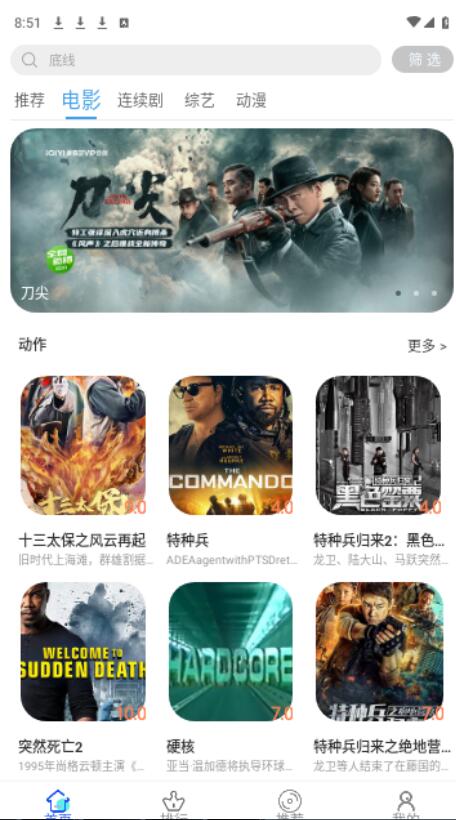 嗨剧影视最新版截图2