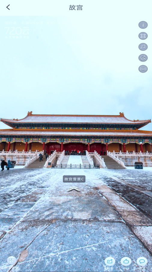 实况卫星地图4