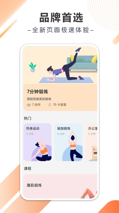 巧走计步截图