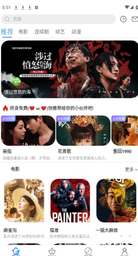 嗨剧影视最新版截图3