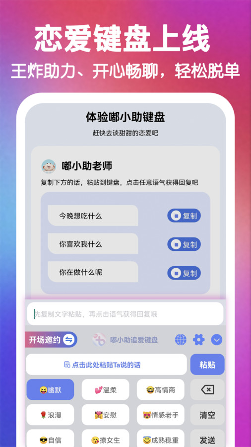 嘟小助话术2