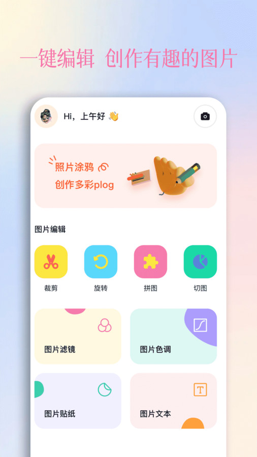 颜趣秀最新版截图2