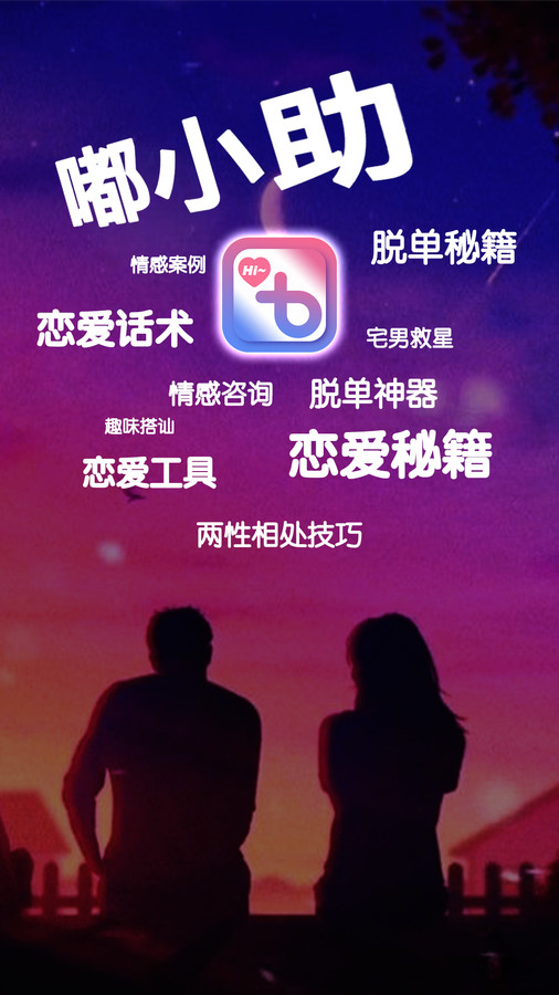 嘟小助话术3