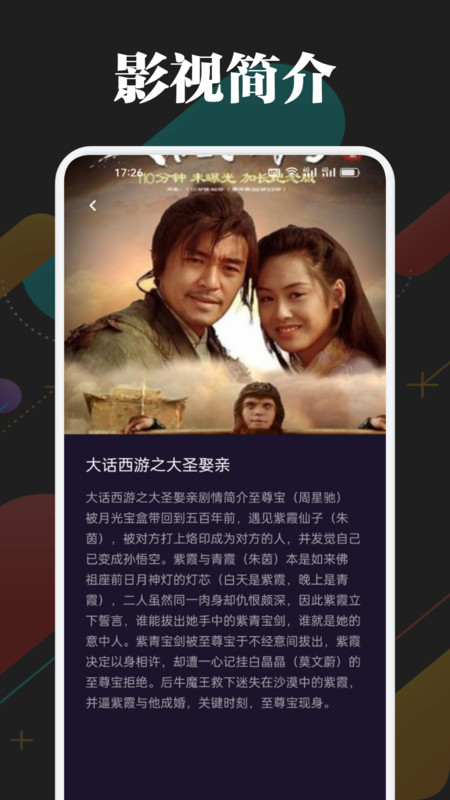 一起看影院免费版截图2