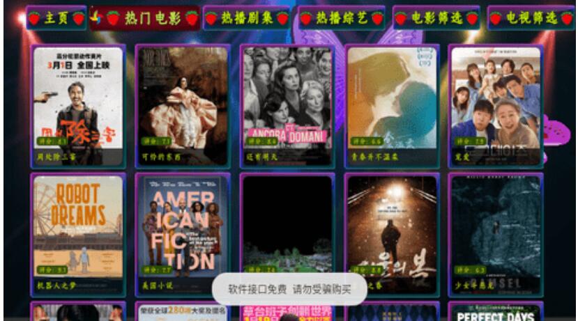 影视仓5025Mei软件电视版截图2