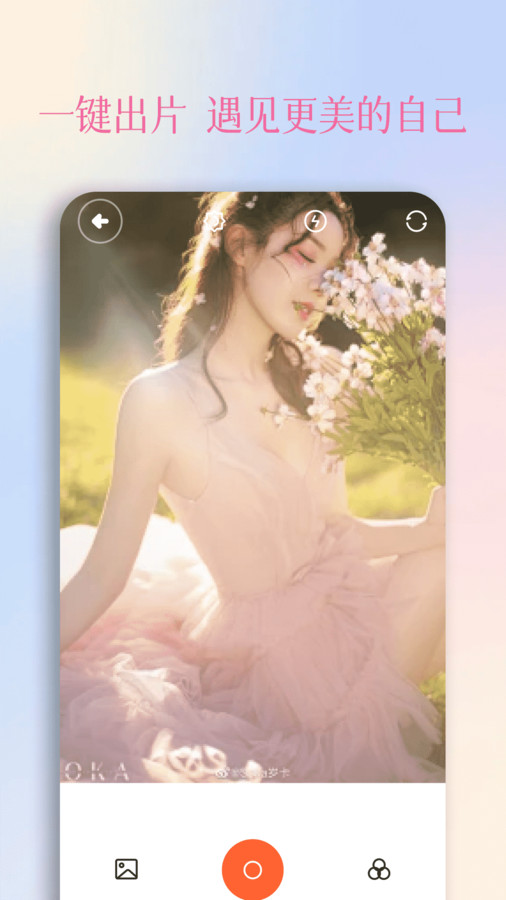 颜趣秀最新版截图3