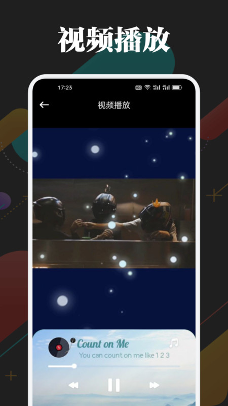 一起看影院免费版截图3