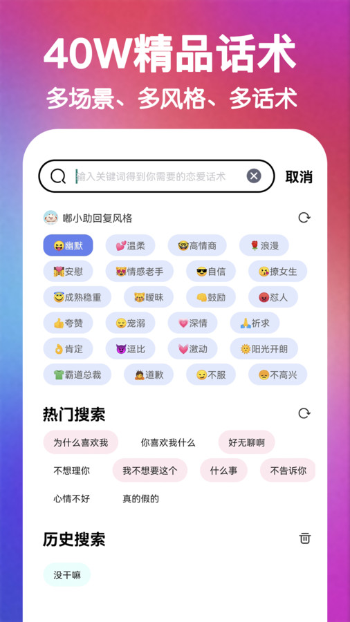 嘟小助话术4