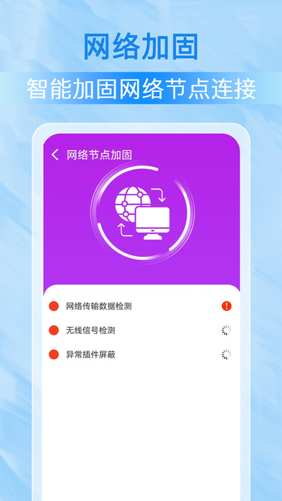 WiFi钥匙链接快安卓版截图