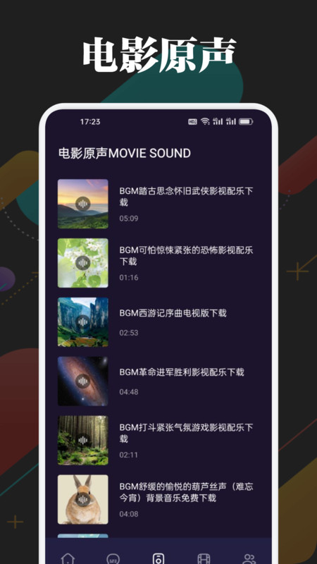 一起看影院免费版截图0