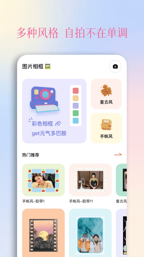 颜趣秀最新版截图1