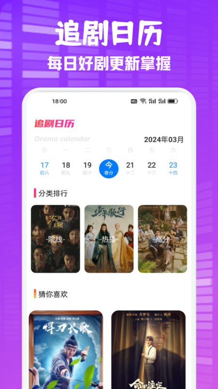 蓝豚豚播放器安卓版截图3