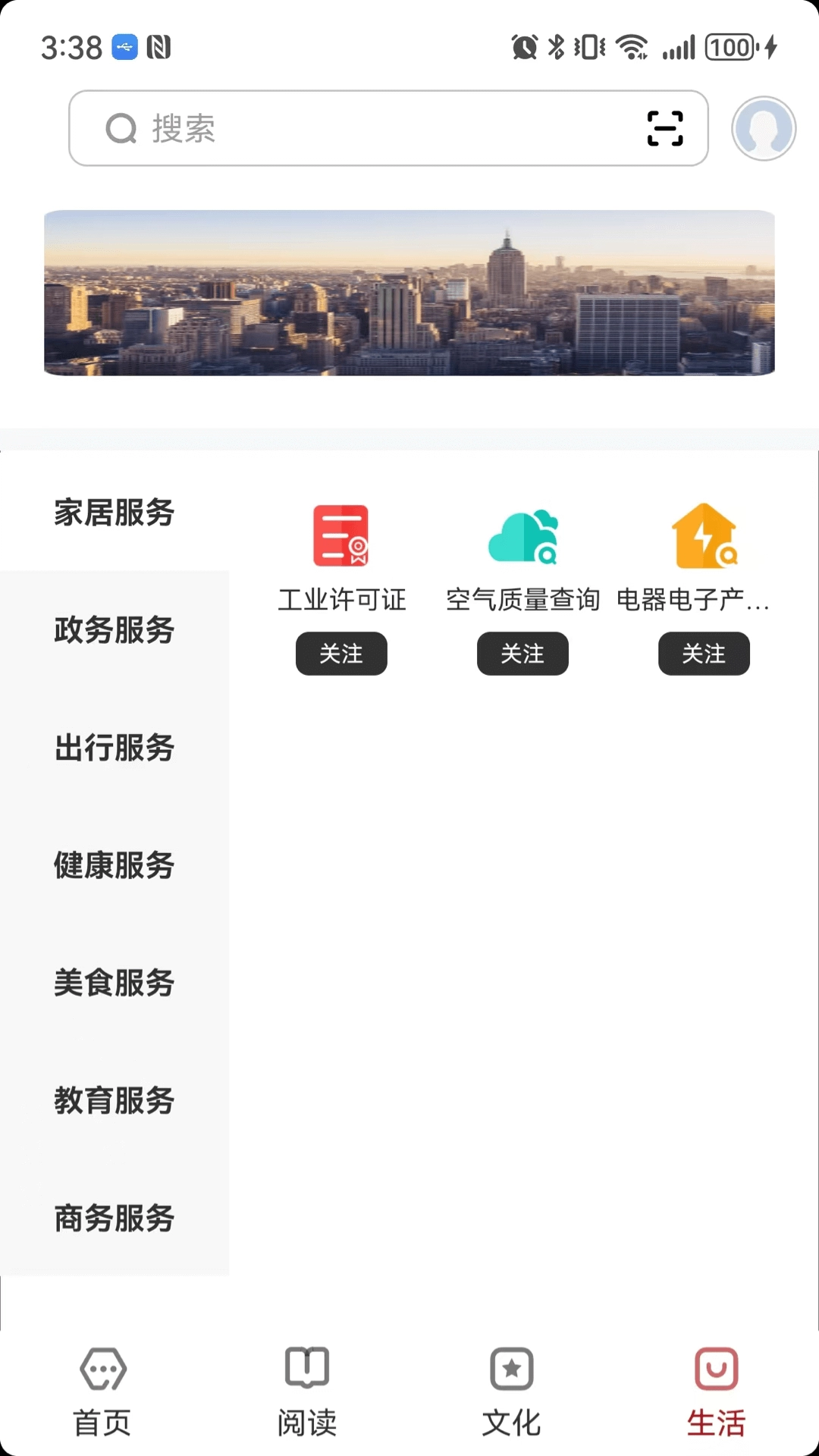 数字徐州图4