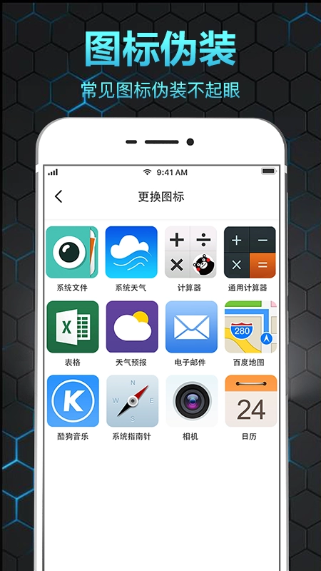 隐私保险箱图2