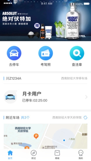 慧行绵州图1