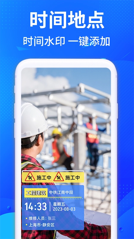 每天打卡水印相机-图3