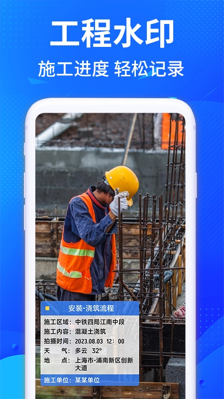 每天打卡水印相机-图4