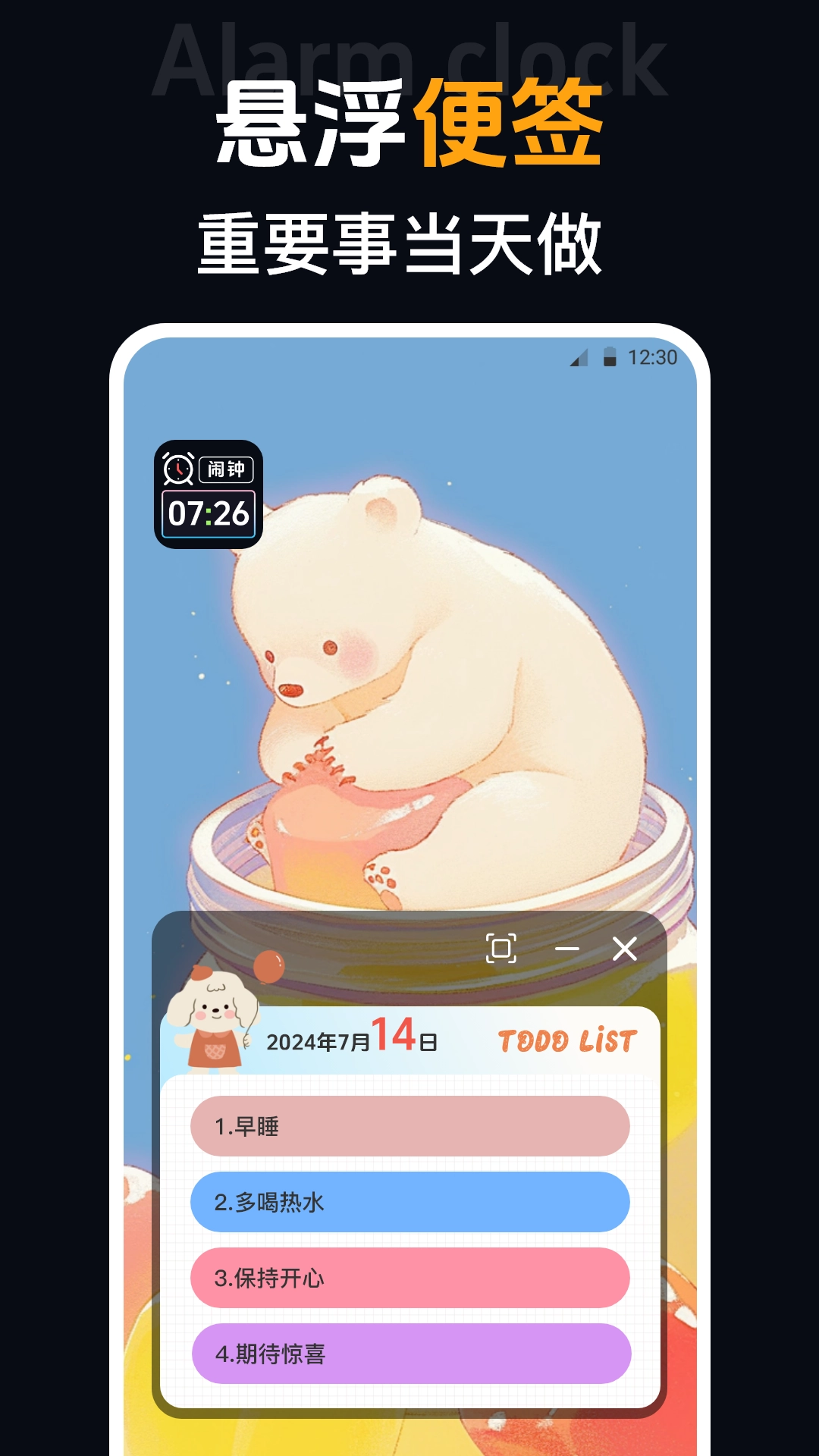 闹钟-图4