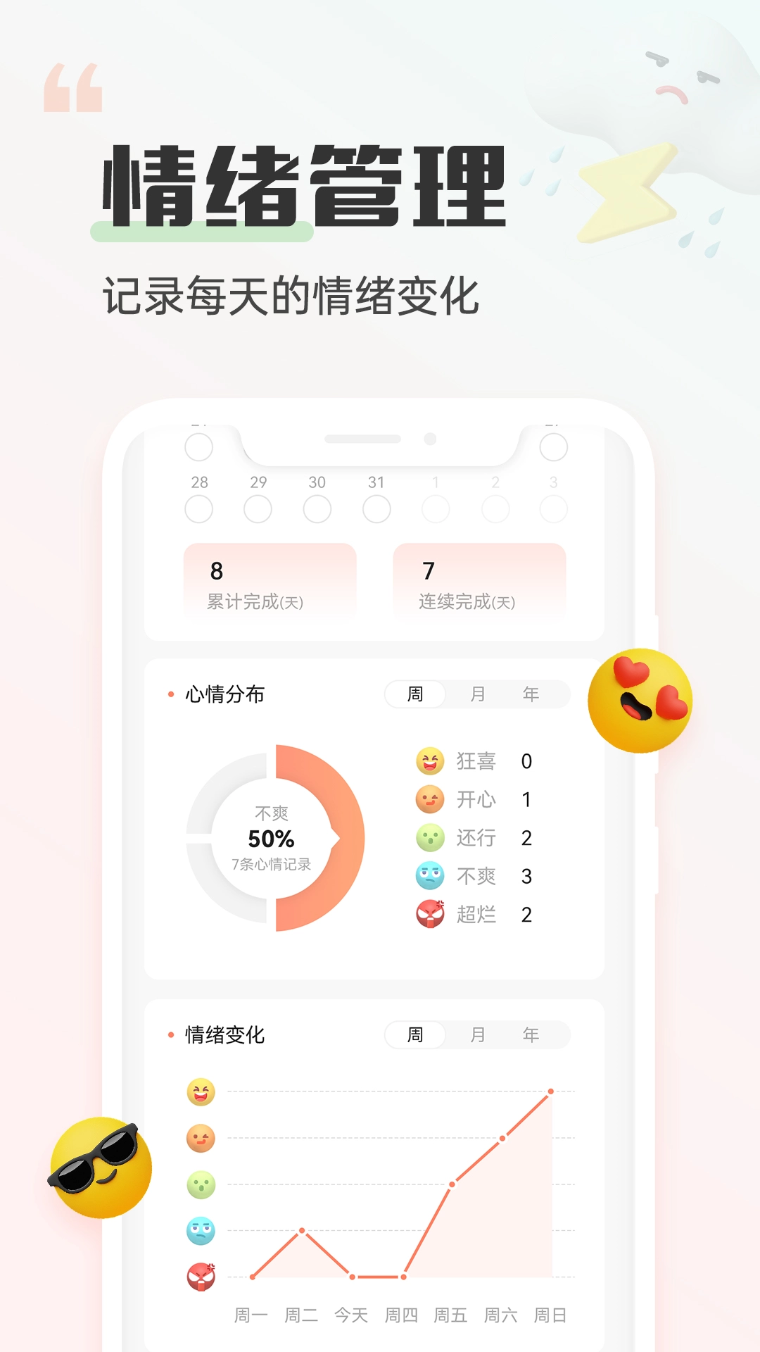 小晴同学-图5