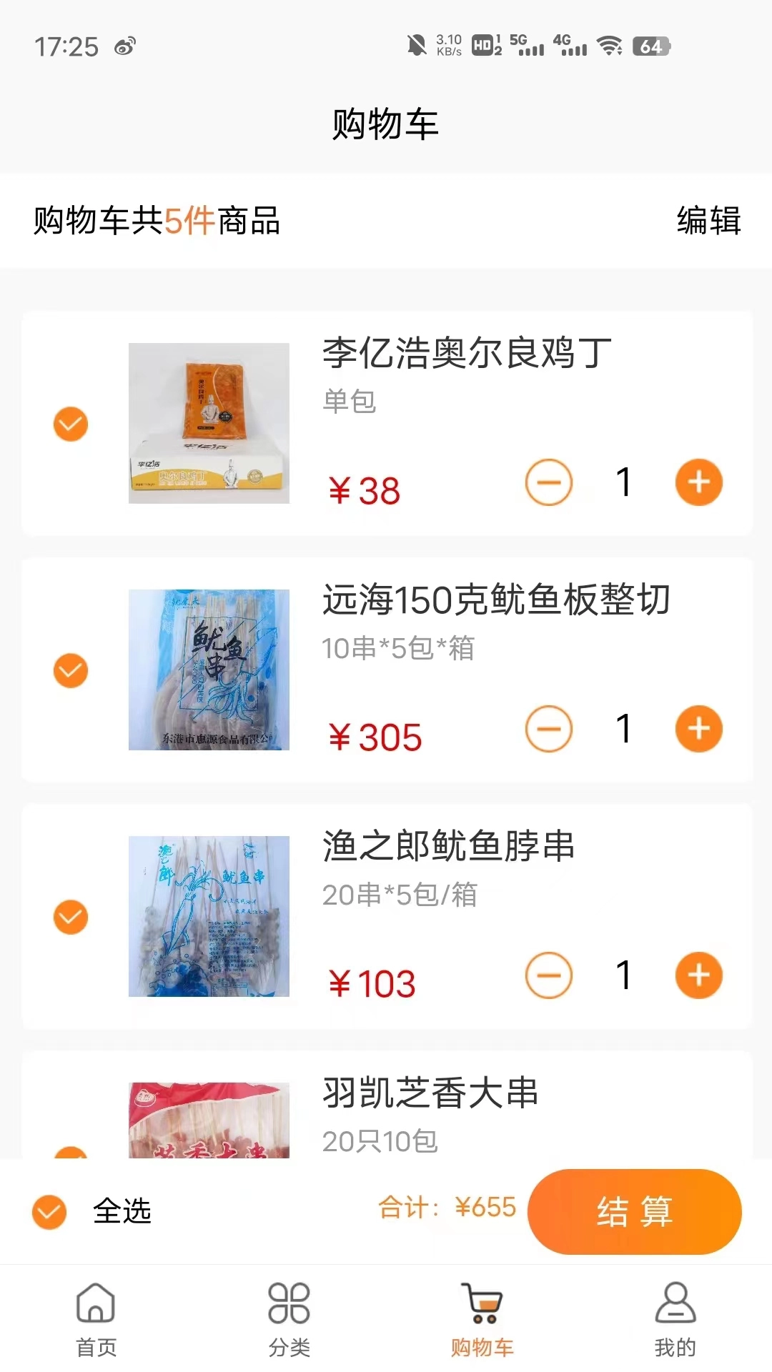 李亿浩供应链图4