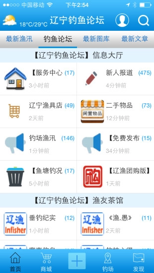 辽宁钓鱼论坛图2