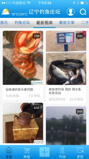 辽宁钓鱼论坛图3