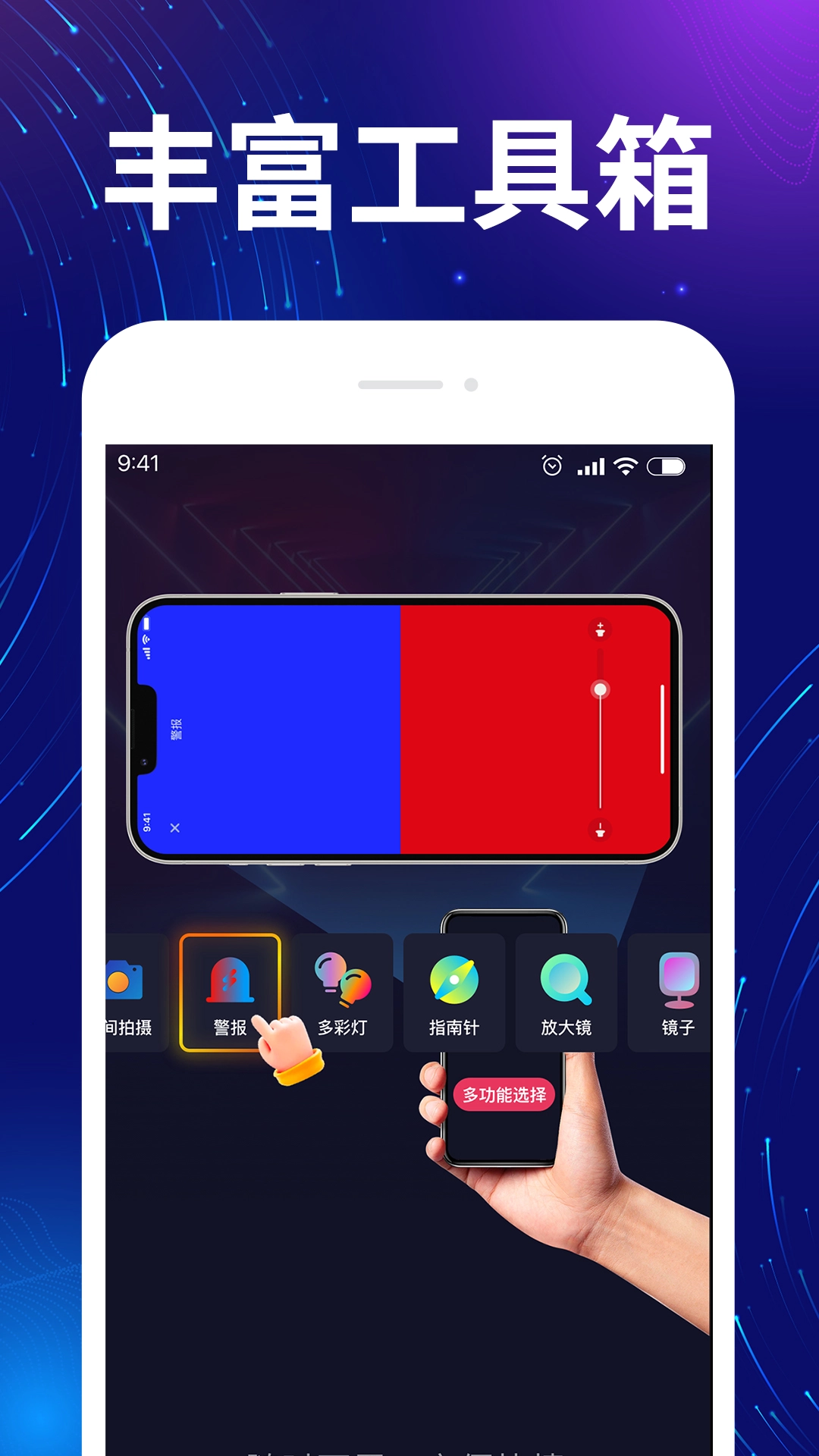 超能亮手电筒图3