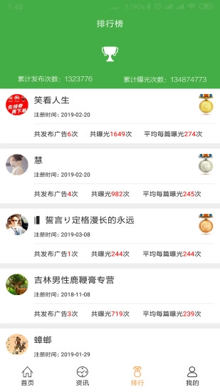 微商推广利器图3