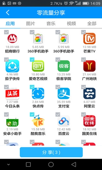 快点传图3