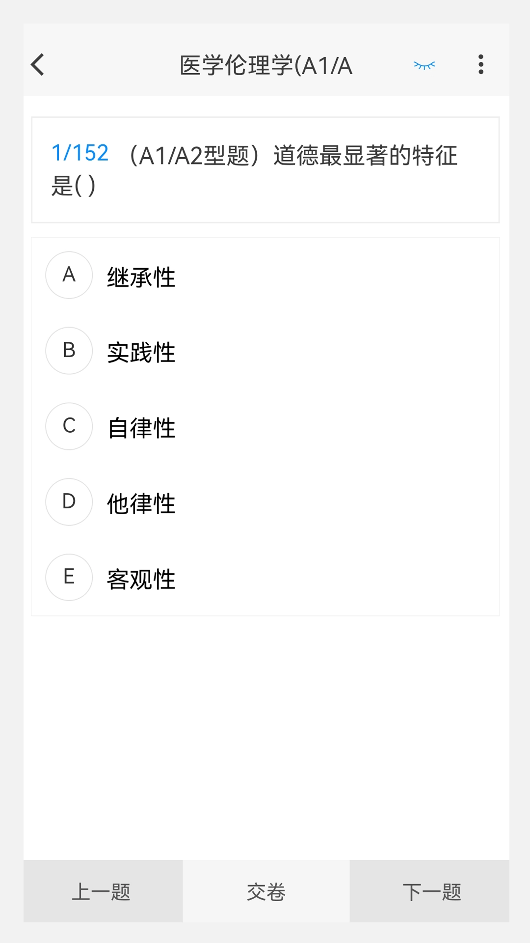 全科医学新题库图2
