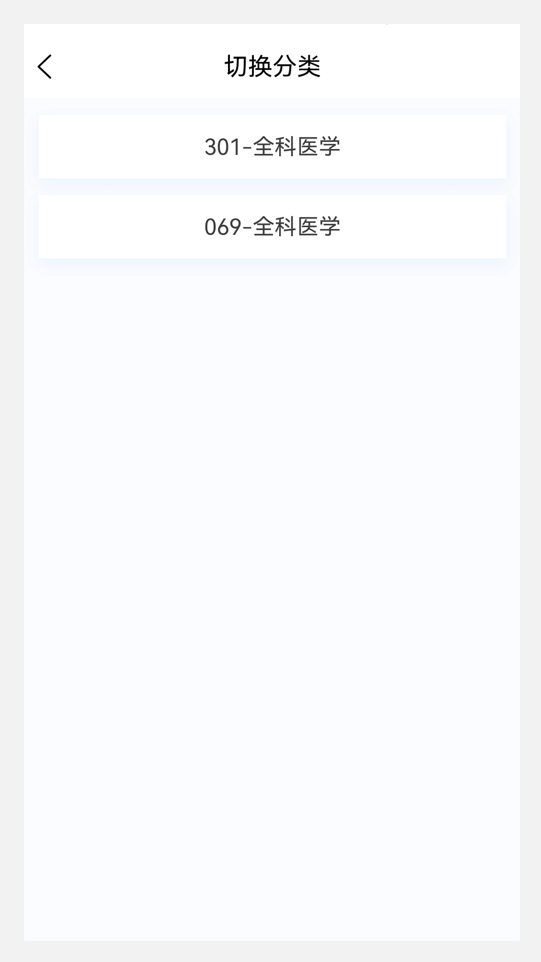 全科医学新题库图3