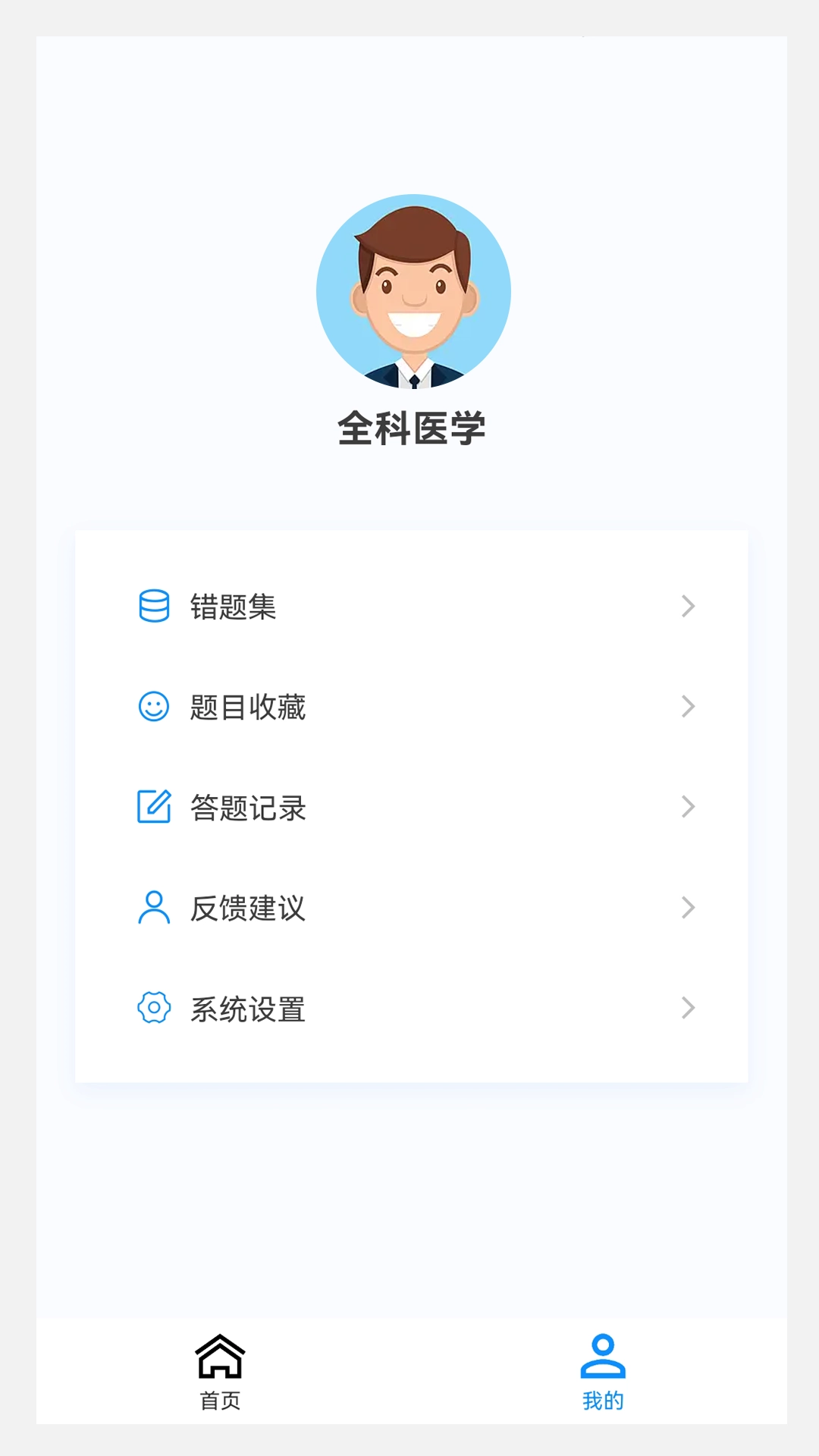 全科医学新题库图4