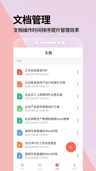 PPT制作设计专业版图2